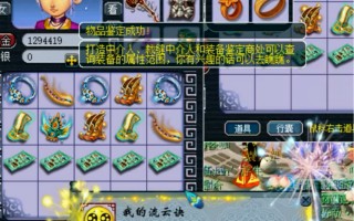  梦幻西游2哪里鉴定装备好,梦幻怎么鉴定装备？