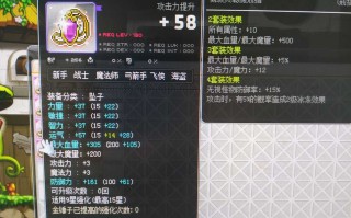  冒险岛怎么给装备加星星技能,冒险岛装备怎么加星星？